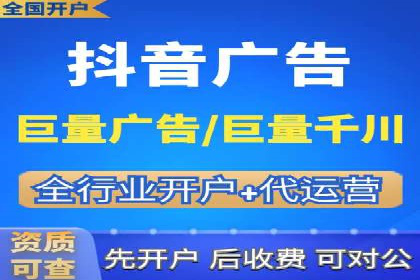 信息流推广开户指南：从入门到精通
